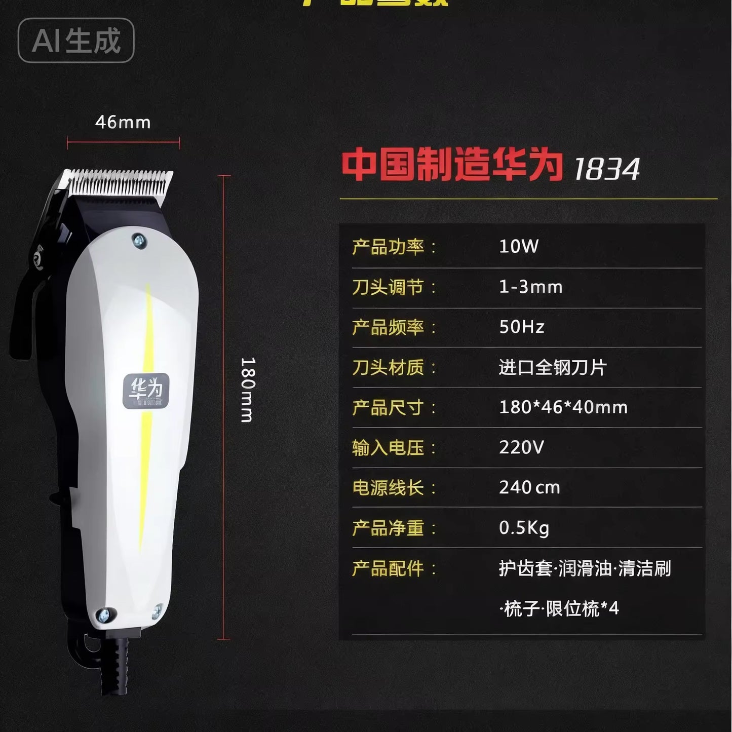 📊 WIAIHEL Professional Hair Clipper